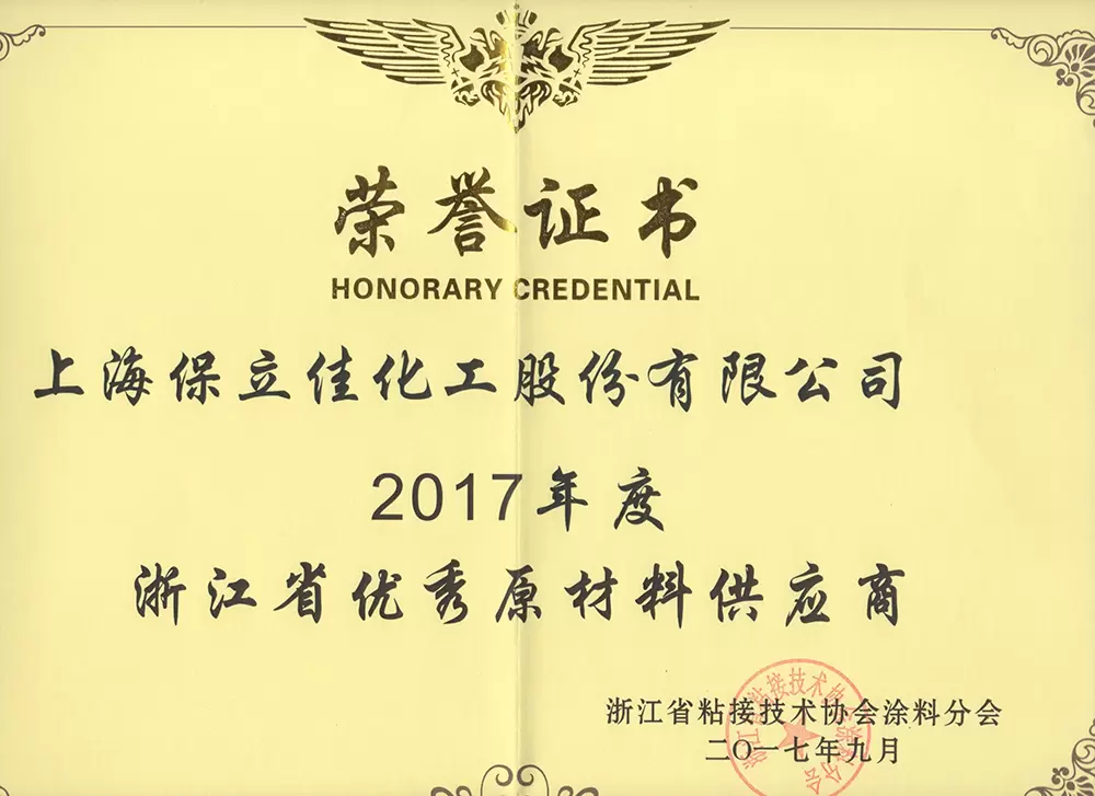 2017上海市奉贤区百强企业
